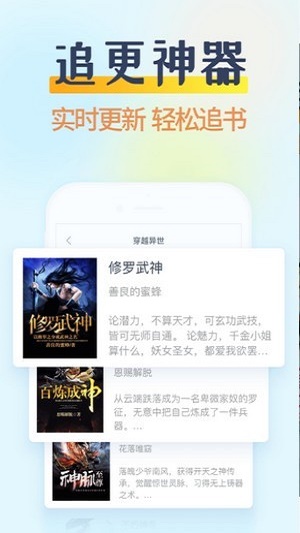 哔哩哔哩小说网  v3.2.2图1