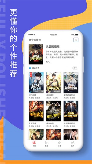 掌上阅读吧手机版下载安装  v1.0图3