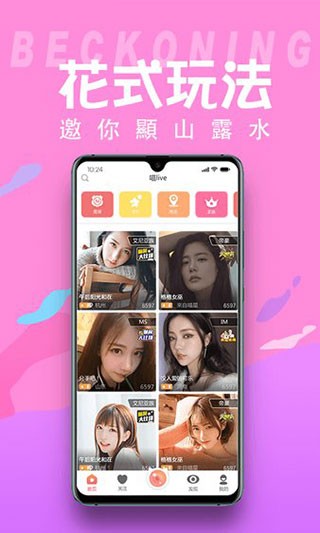 猫印直播最新版  v5.2.2图3