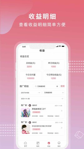 芝麻世界免费版下载安装苹果官网  v1.0.0图1