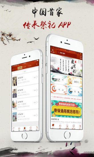 中华传承  v1.9.6图2