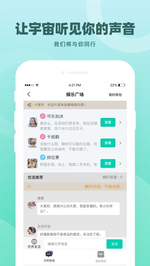 康榻俱乐部app  v1.0图2