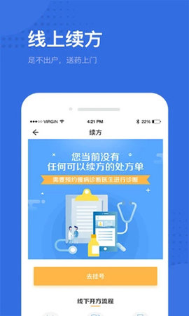 健康深圳  v2.33.1图3