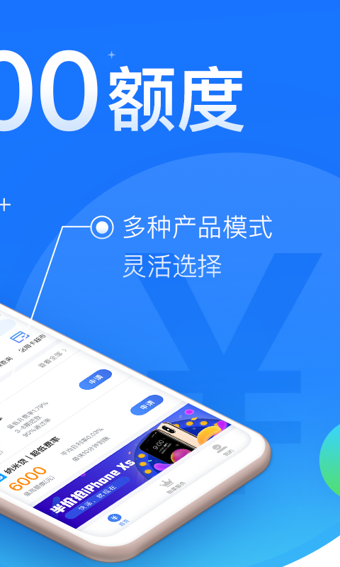 闪银app下载官方版本安卓手机  v1.1.4图3