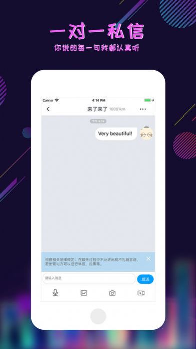 足迹交友app下载苹果手机版安装