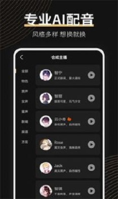 广告配音大师手机版下载免费安装  v2.0.2图1