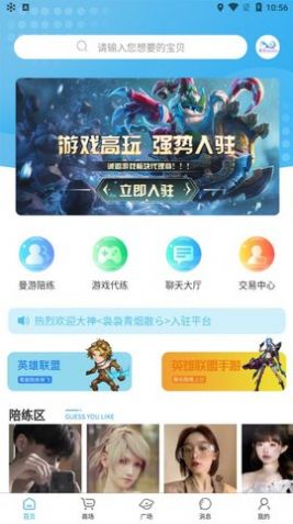 曼游陪玩安卓版下载安装最新版  v1.0图1