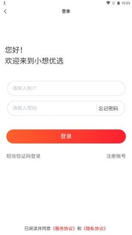 小想优选  v2.7.4图2