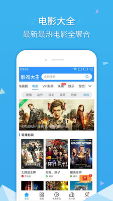 影视大全hd安装包下载官网苹果版本  v6.5.5图3