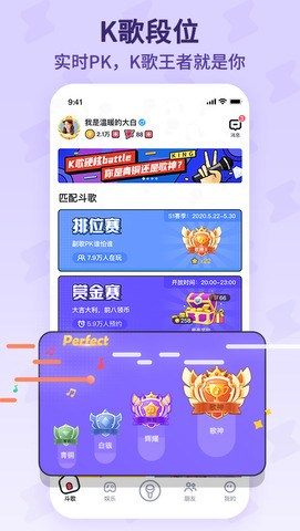 酷狗唱唱2019下载安装最新版  v1.6.2图3