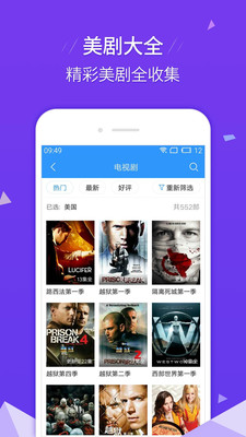 影视大全hd安装包下载官网苹果版本  v6.5.5图2