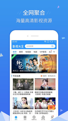 影视大全hd安装包下载官网苹果版本  v6.5.5图4