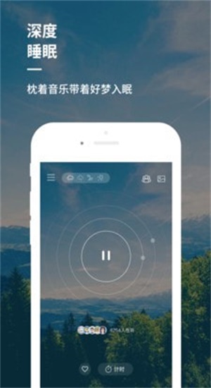 儿童睡前音乐催眠曲连续播放  v1.0图1