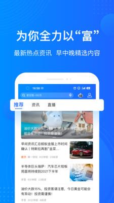 陆金所百科  v7.38.0.1图3