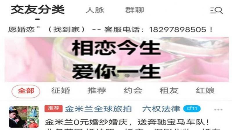 访访交友安卓版下载安装苹果  v1.1.2图1