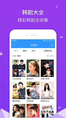 影视大全hd免费版在线观看  v6.5.5图1