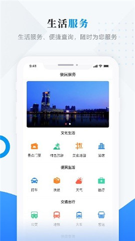 饶河融媒安卓版  v3.6.6图3