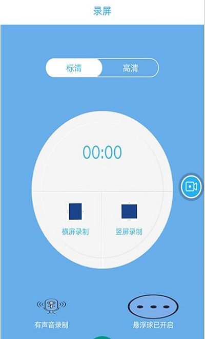 快快录屏大师