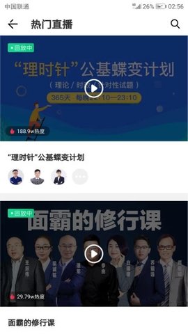 新途径教育  v3.1.2图1