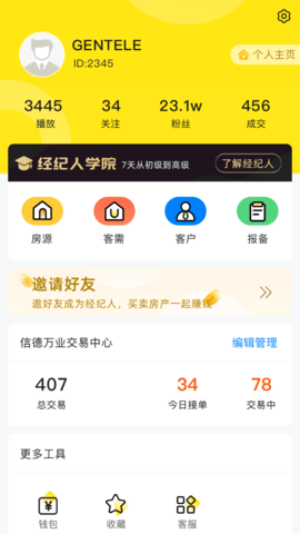 自由找房  v0.2.1图2