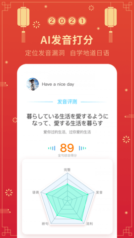 五十音图  v3.6.4图1