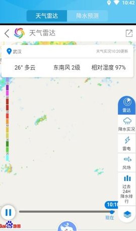 天气预报15日  v1.0.2图1