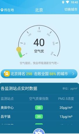 天气预报15日  v1.0.2图2