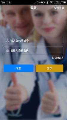 万万好健康app  v1.0图2