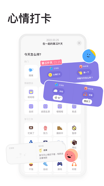 情侣星球  v1.1.30图1