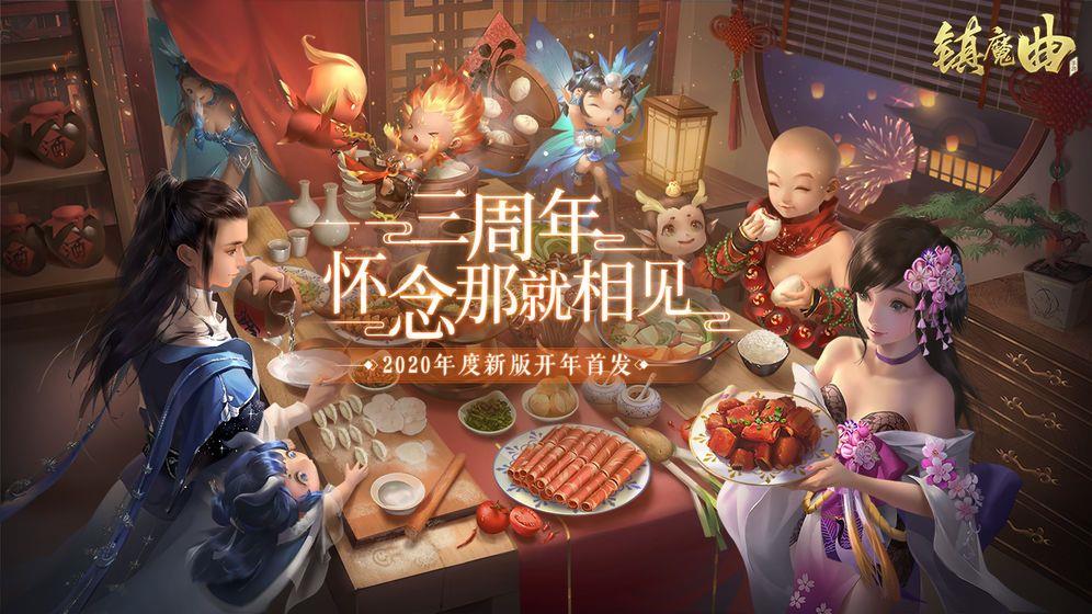 幻魔镇魂曲  v1.03.80029图2