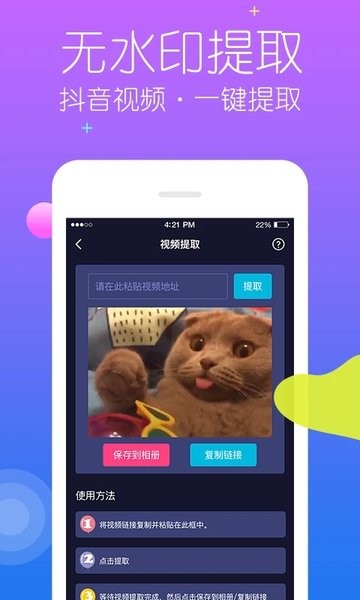 秒去水印大师  v2.7.2图3