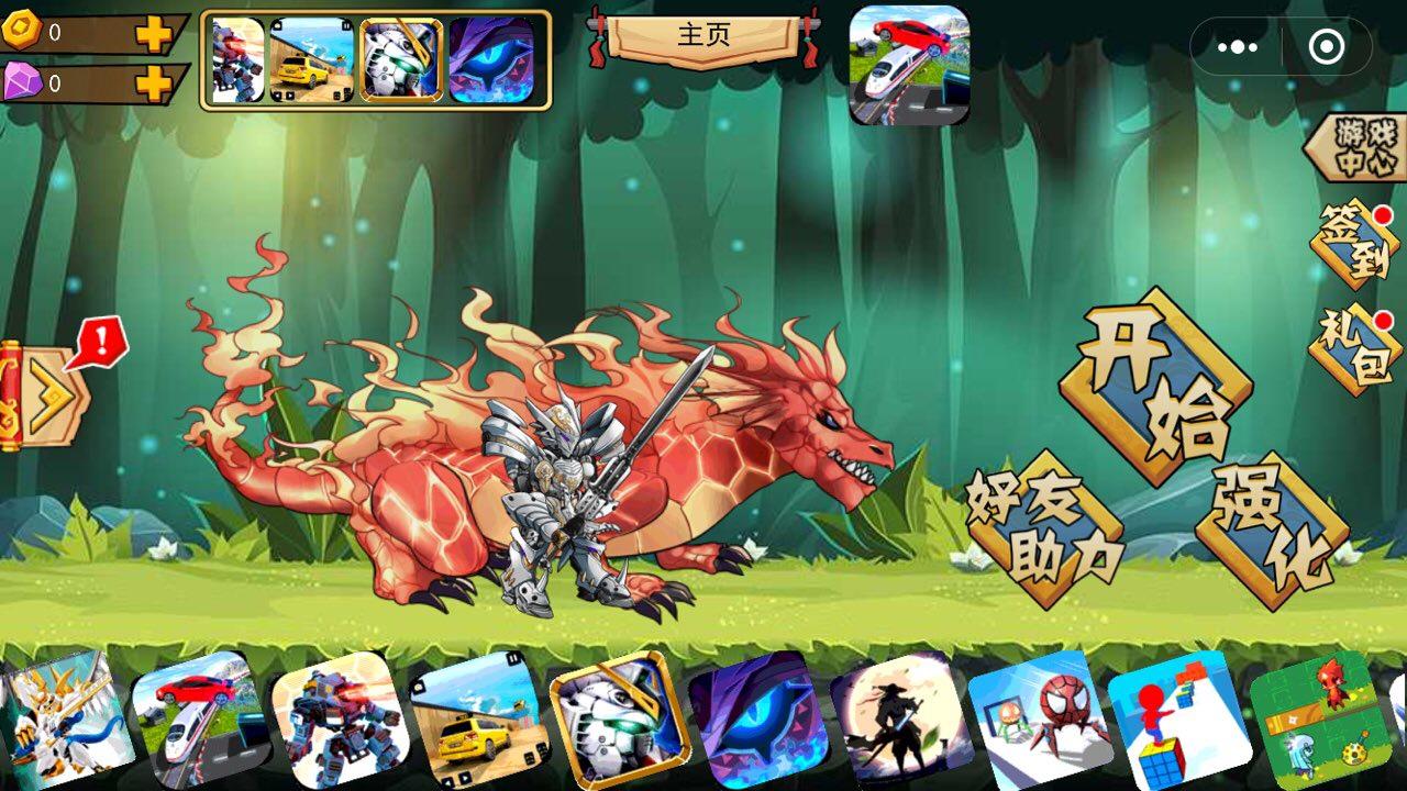 神龙小剑士  v1.1图1