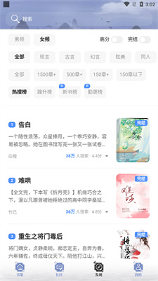 全能搜书软件下载安装免费版苹果版  v1.0图2