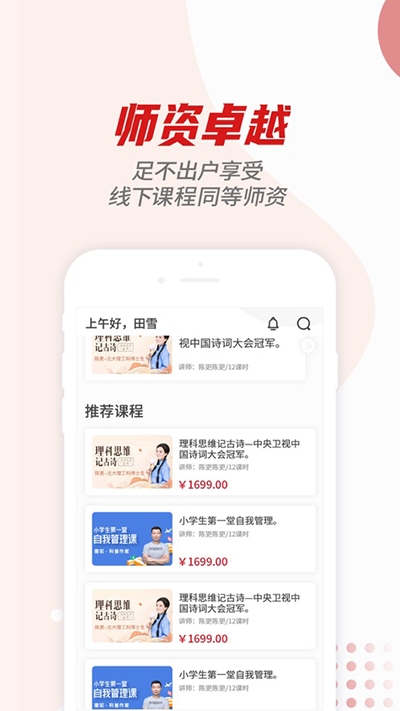 学优堂  v.1.01图3