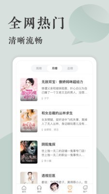 番茄听书赚钱app下载免费  v1.0图3