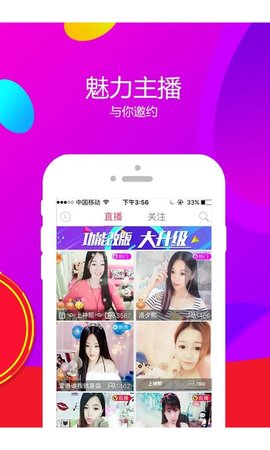 飙车直播app  v5.2图1