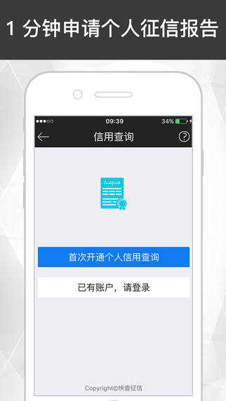 天使贷款app下载  v1.0图3