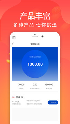 踏实易贷app