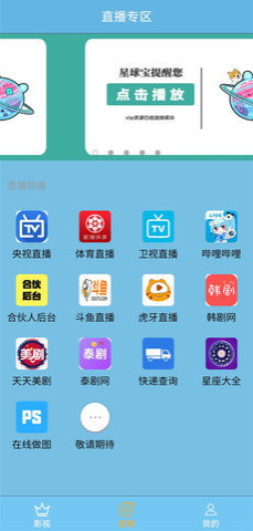 星球宝石下载安装最新版本手机  v3.0图3