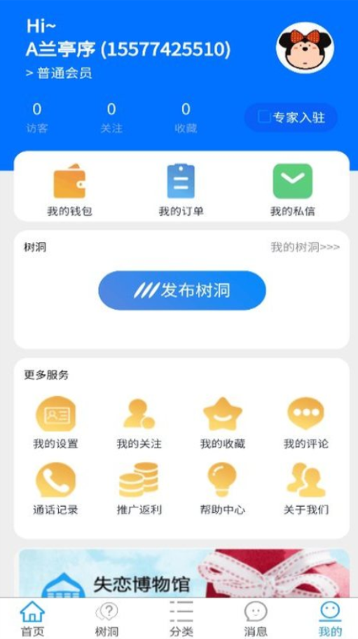 利友交友app  v1.0.0图5