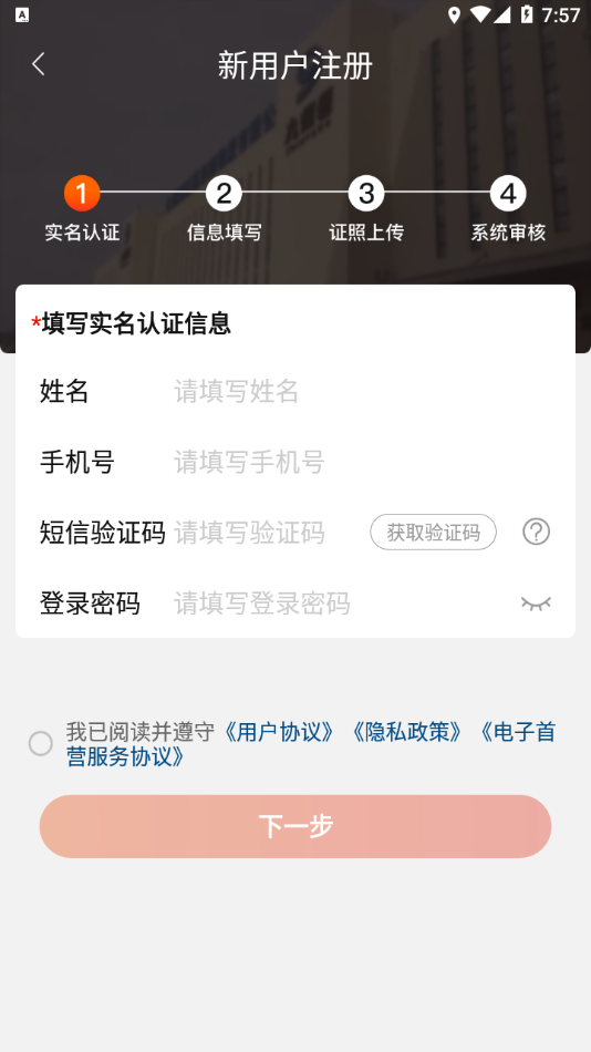 药九九  v2.3.2图1