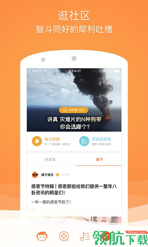 格瓦拉生活  v9.6.2图2