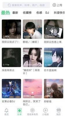 天天铃声下载安装最新版本  v4.0.0.0图2