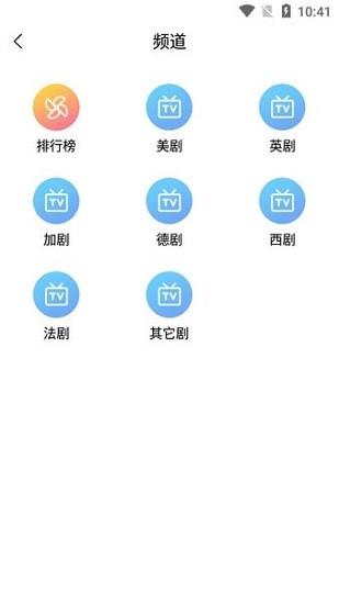 老友记在线观看第八季九九美剧影院免费  v5.1.0图3