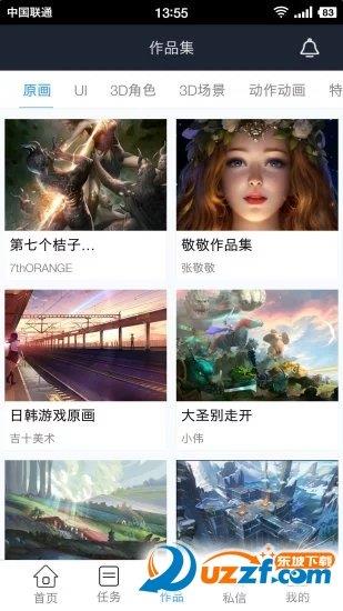 美术盒子  v1.3.3图2