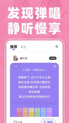 弹唱达人app下载安装最新版苹果版本免费  v1.2.2图3