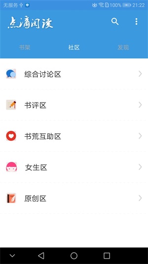 点滴阅读小说免费阅读无弹窗下载百度网盘  v1.0图3