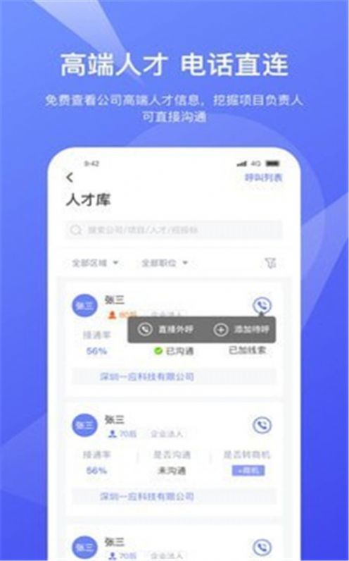 灵犀数据  v1.0.5图3