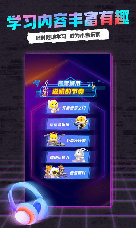 小熊音乐app最新下载苹果版  v1.0图3