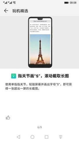 玩机技巧  v11.1.1.590图2